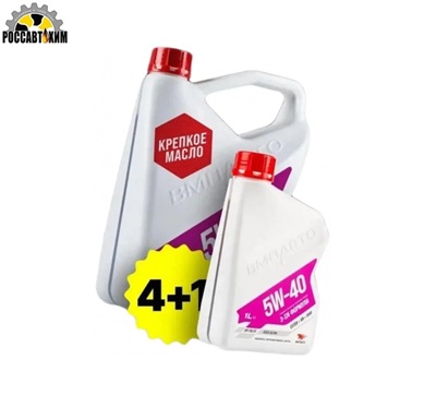 Масло моторное ВМПАВТО Motive 5w40 A3/B4, SN/CF 4+1л