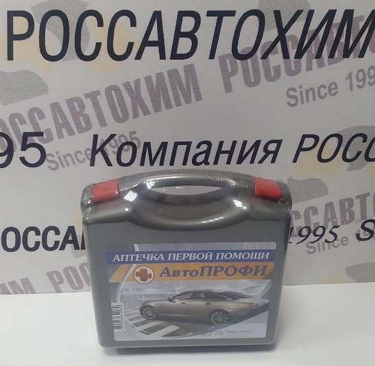 Аптечка нового образца Автопрофи