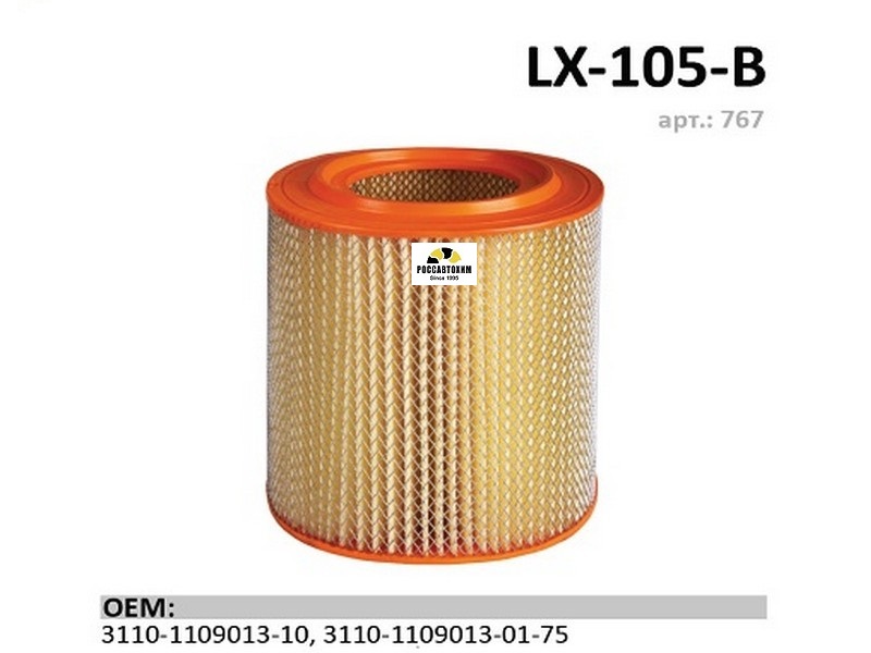 Фильтр воздушный LUXE LX-105-B