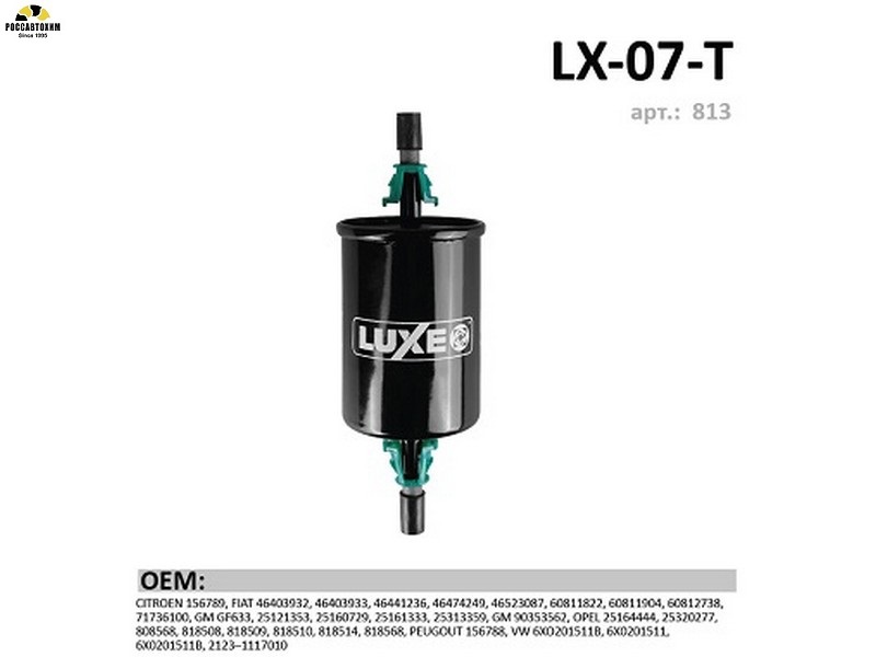 Фильтр топливный LUXE LX-07-T