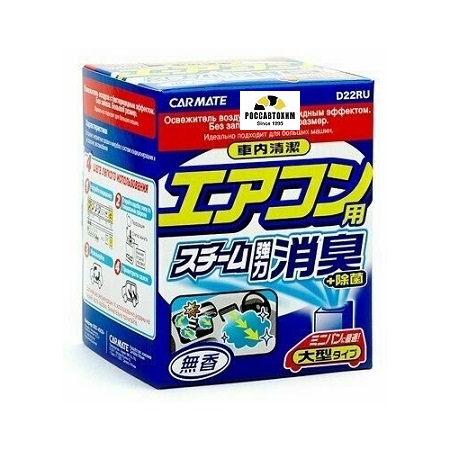 Дымовая шашка D22RU AIRCONDITIONER Deodorant Steam-40 мл, без запаха