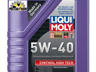 Масло моторное LIQUI MOLY Synthoil High Tech 5W40 1л 1924