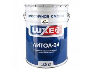 Смазка Литол-24 17,5кг LUXE
