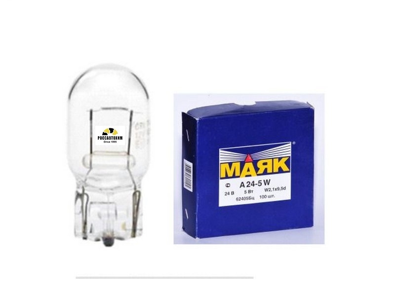 Лампа МАЯК 62405бц 24-5, W5W, W2, 1x9.5d