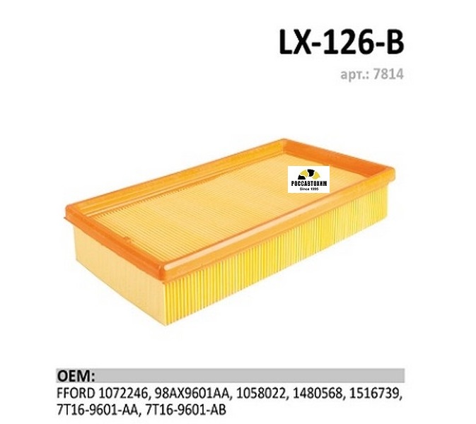 Фильтр воздушный LUXE LX-126-B