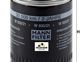 Фильтр масляный MANN W930/21
