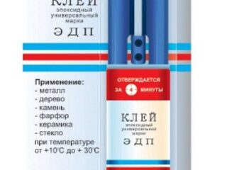 Клей ЭДП 25г (шприц) г. Дзержинск
