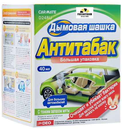 Дымовая шашка D24RU CIGARETTE Deodorant STEAM TYPE Антитабак, 40 мл