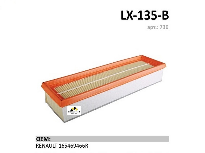 Фильтр воздушный LUXE LX-135-B