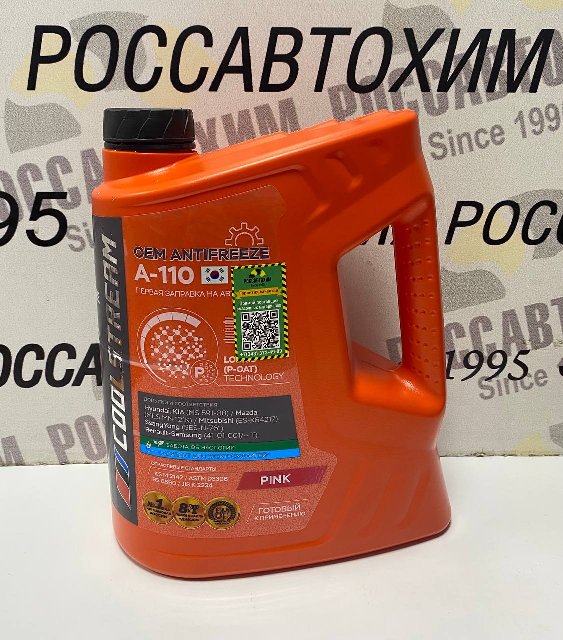 Антифриз "CoolStream" A-110 (розовый) G12+, 5 кг