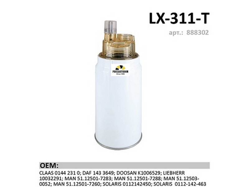 Фильтр топливный LUXE LX-311-Т