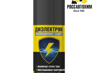Изоляция супер NANOPROTECH, Диэлектрик 210мл