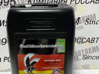 Масло трансмиссионное KANSLER Hypoid SHC 75W90 API-GL-4/5 20л