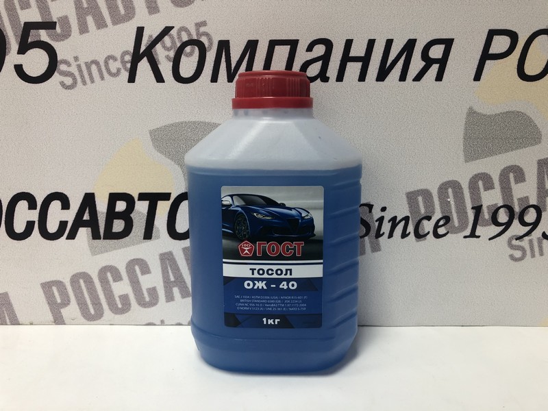 Тосол "ГОСТ" ОЖ-40 1кг