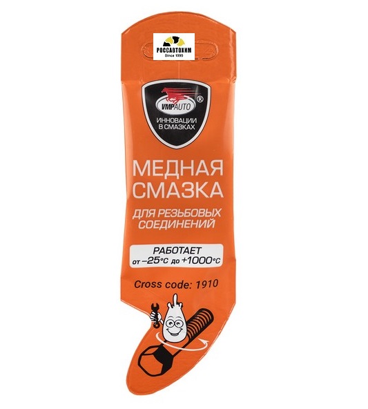 Смазка "МС 1640" медная 5г (стик-пакет AL)