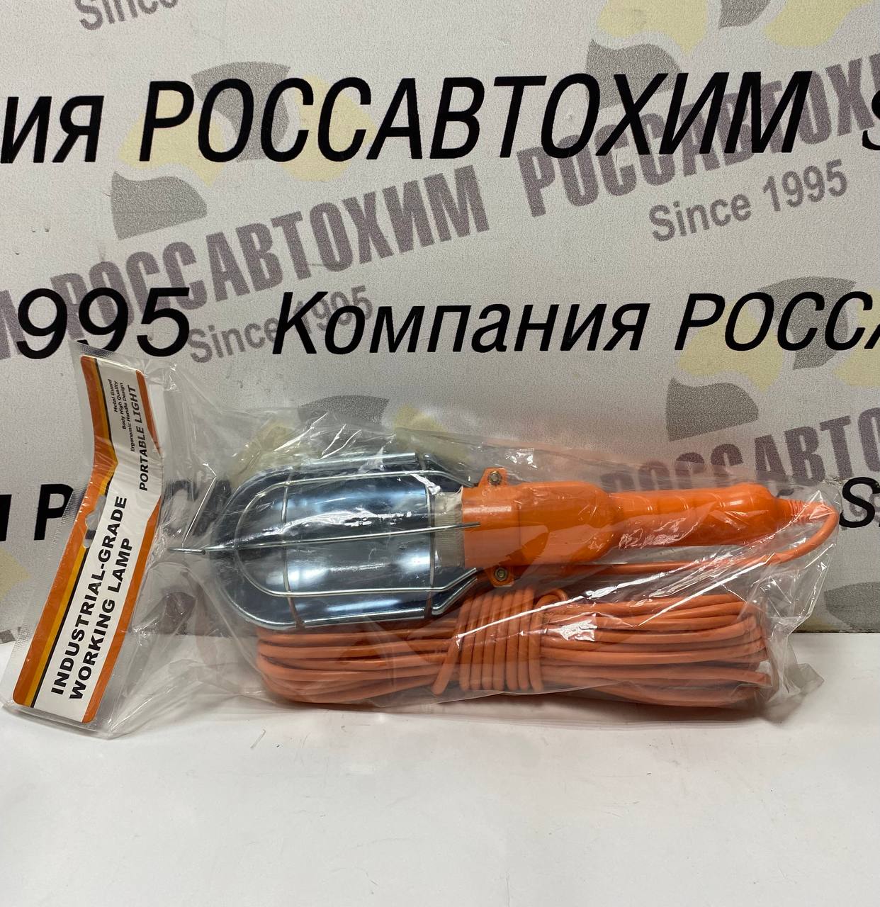 Лампа переносная, 60вт, 15м /669-213/