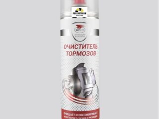 Очиститель тормозов 650мл. ( аэр.) ВМП-Авто