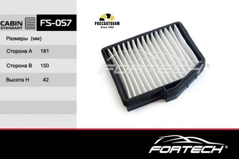 Фильтр салона FORTECH FS-057