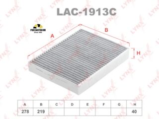 Фильтр салона угольный LYNXauto LAC-1913С (CUK2847)
