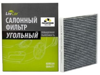 Фильтр салонный угольный LIVCAR CABIN AIR FILTER LCT102/2226K