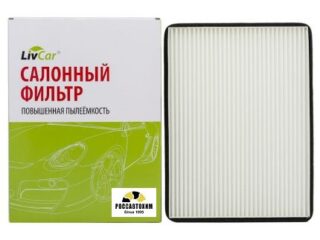 Фильтр салонный LIVCAR CABIN AIR FILTER LCZ000/2138