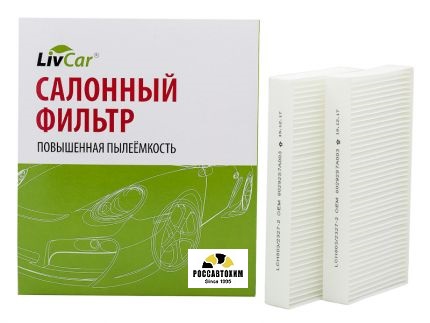 Фильтр салонный LIVCAR CABIN AIR FILTER LCH803/2327-2