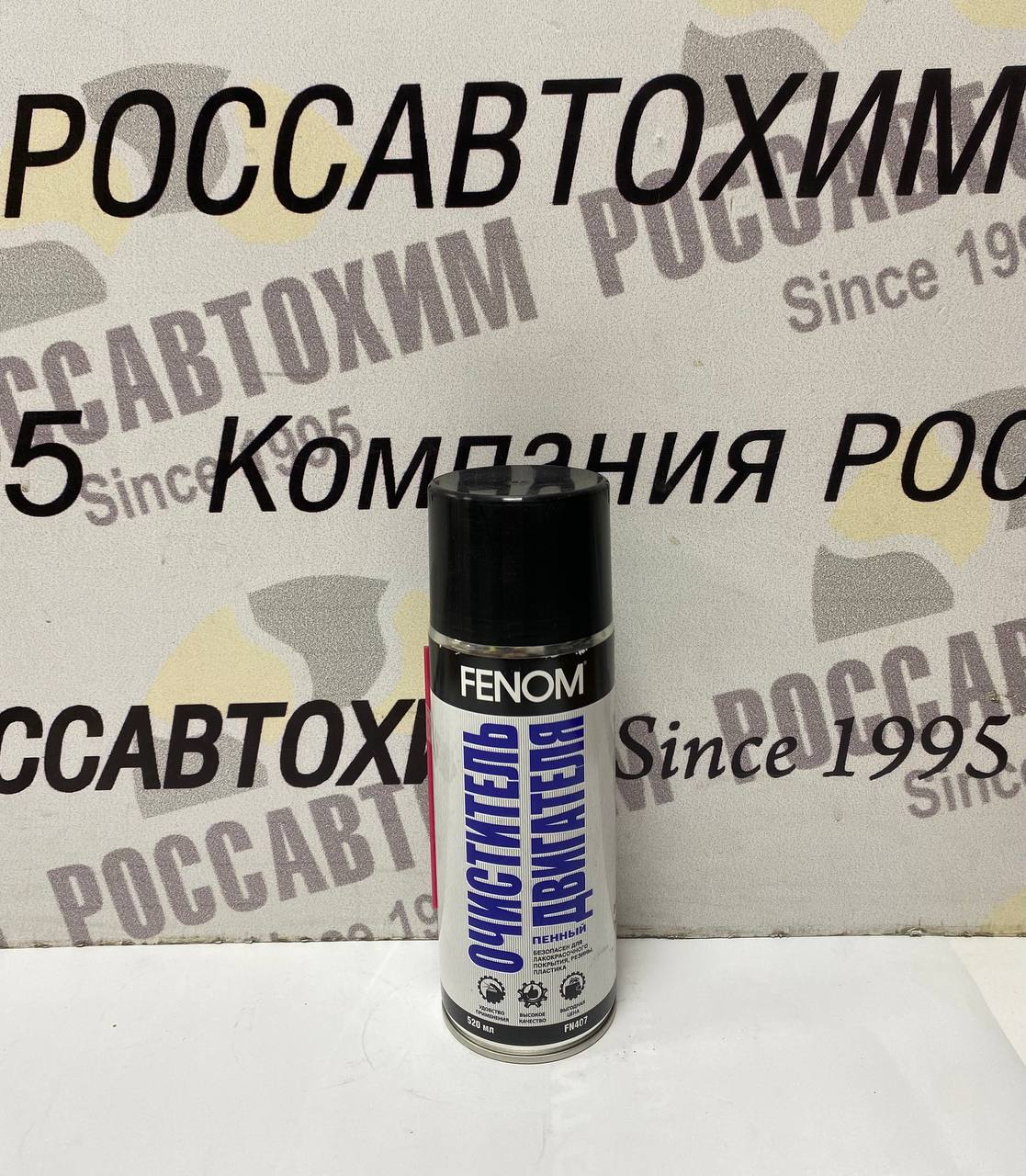 Очиститель двигателя FENOM (520 мл) (пенный) FN407