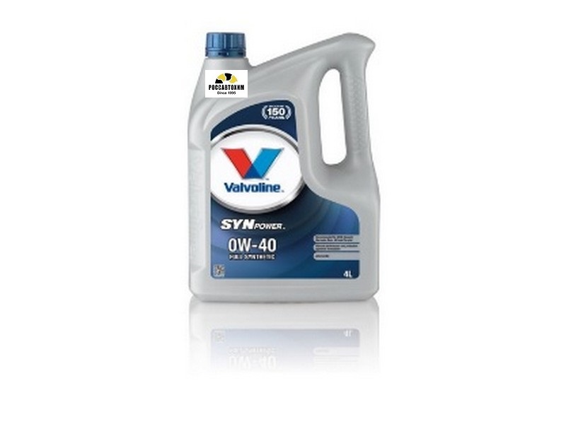 Масло моторное Valvoline SYNPOWER SAE 0W40 4L 872588/908771