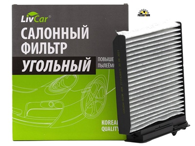 Фильтр салонный угольный LIVCAR CABIN AIR FILTER LCG204/1829K