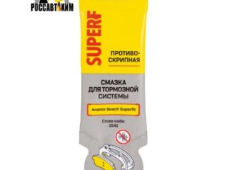 Смазка для тормозной системы SuperF 5гр.