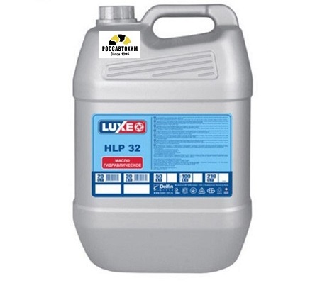 Масло гидравлическое LUXЕ HLP 32 20л