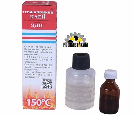 Клей ЭДП 140г. термостойкий (г. Дзержинск)