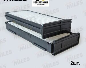 Фильтр салонный MILES AFW2175 (2 штуки)