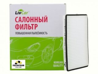 Фильтр салонный LIVCAR CABIN AIR FILTER LCZ931/2129