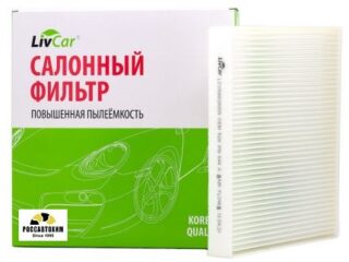 Фильтр салонный LIVCAR CABIN AIR FILTER LCV000/26009