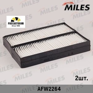 Фильтр салонный MILES AFW2264 (2 штуки)
