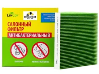 Фильтр салонный антибактериальный LIVCAR CABIN AIR FILTER LCH806/2358S