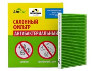 Фильтр салонный антибактериальный LIVCAR CABIN AIR FILTER LCY000/21008S