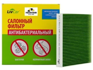 Фильтр салонный антибактериальный LIVCAR CABIN AIR FILTER LCY000/23019S