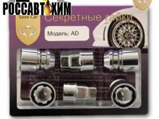 Секретки SAVE CAR гайка конус 14*1.5*34 вращ.кольцо (CH19/21)