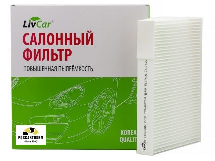 Фильтр салонный LIVCAR CABIN AIR FILTER LCQ0007