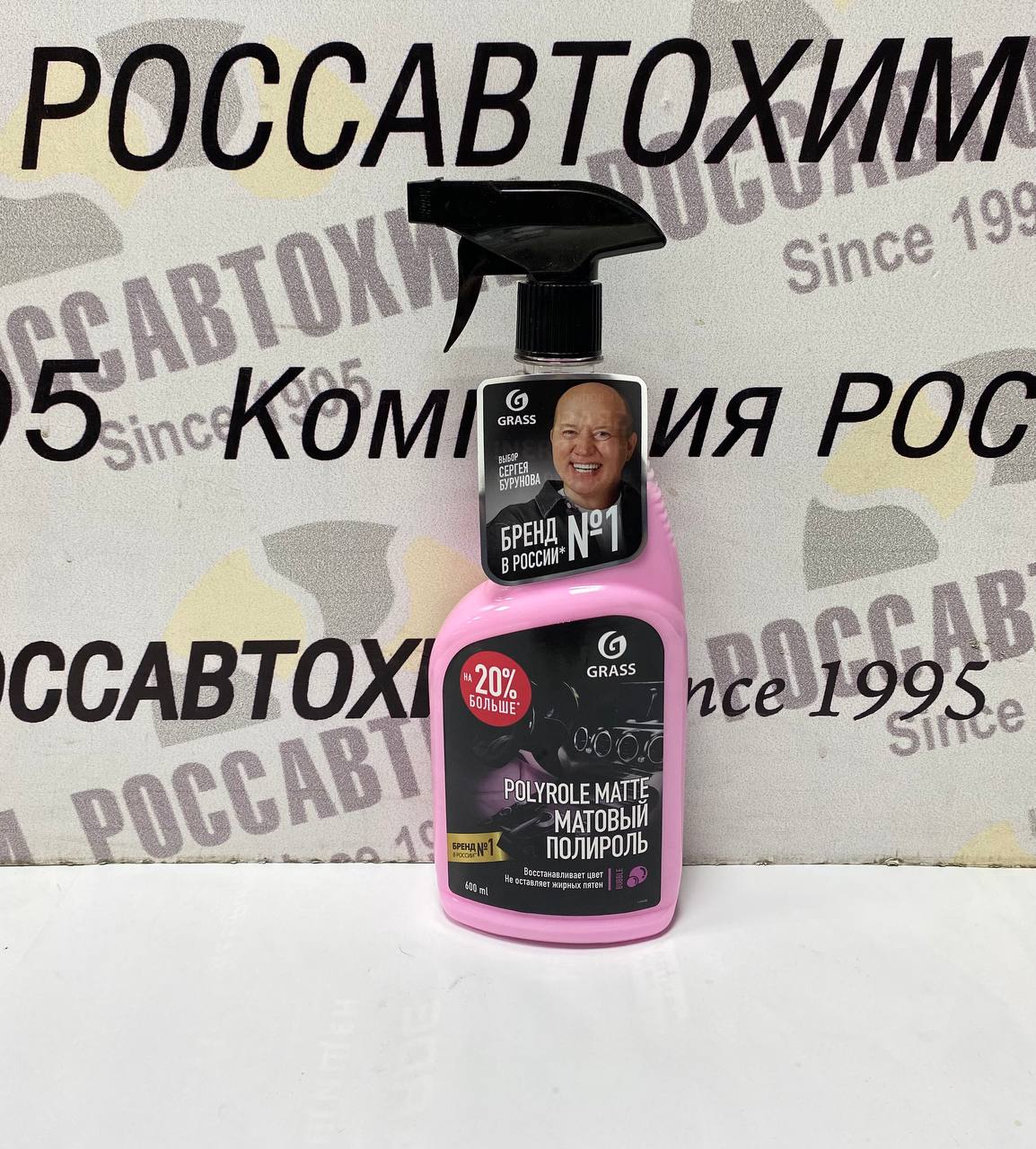 Полироль салона Матовый (Пластик, резина, кожа) 600мл (триггер) Buble Gum GraSS / 110428 /