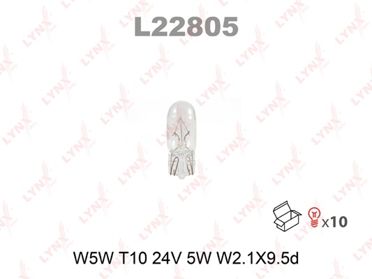 Лампа W5W 24V W2.1X9.5D LYNXauto L22805