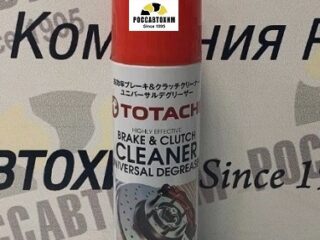 Очиститель тормозов и деталей сцепления TOTACHI BRAKE & CLUTCH CLEANER 0,65л