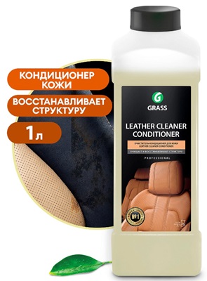 Очиститель салона КОЖИ кондиционер (канистра) 1л Leather Cleaner GraSS / 131100 /