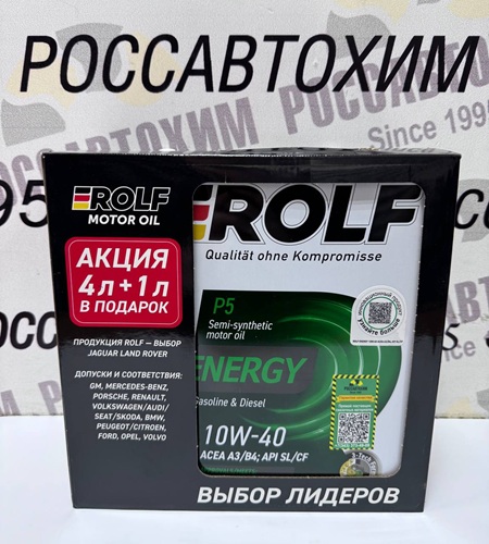 Масло моторное ROLF ENERGY 10W40 SL/CF, A3/B4 п/с АКЦИЯ 4л+1л