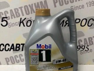 Масло моторное MOBIL 1 FS 0W40, SN/SM/SL/SJ/CF, A3/B4,4л синт. (EU)