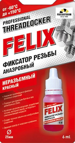 Фиксатор резьбовых соединений несъёмный 6 мл красный FELIX