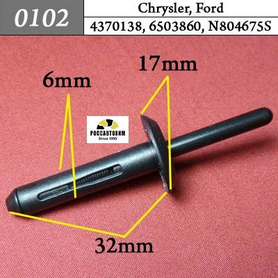 0102 Автокрепеж для Chrysler, Ford
