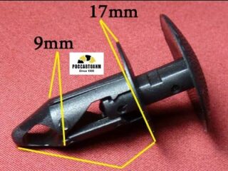 0109 Автокрепеж для GM. 9mm